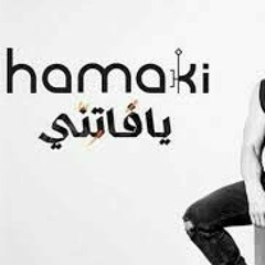 حماقي - يا فاتني _ Hamaki - Ya Fatani(MP3_160K).mp3