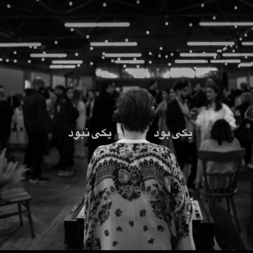 Yeki Bood Yeki Nabood | Norooz Event 1403