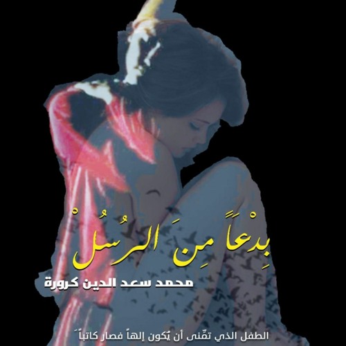 ياسين التهامي