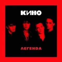 Стук (Одно лишь слово) - Instrumental