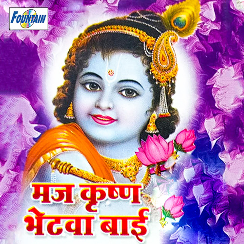 Stream Jai Jai Ram Krishna Hari by Meerabai Samale | Listen online for ...