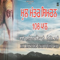 Mool Mantar 108 Path