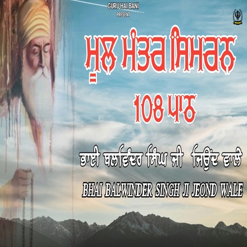Mool Mantar 108 Path