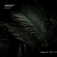 sphera° collection 001 - Bogunov
