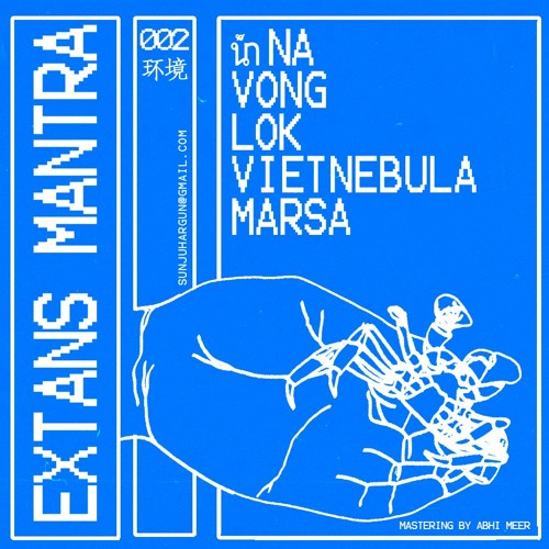 Extans Mantra (環境) Vol. 2 (SNIPPETS)