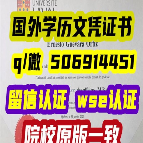 #加拿大西三一大學# #畢業證成績單#學歷認證 #留信认证 #留服认证 #教育部认证 #中留服  Trinity Western University