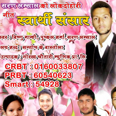 Kasko Lagi Bacham Saraswati ghimire ko, v , krishna pariyar saran lamsal saraswati ghimire  , laya santosh k bastola sabda saraswati ghimire , market by bindabasini music pvt www.AllNepalMusic.com