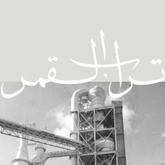 04. bangarang (Moondust OST)