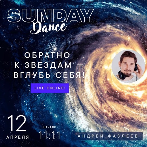 Sunday Ecstatic Dance with Dj Andrew Fazleev 12.04.2020