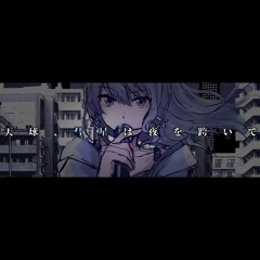 星街すいせい - 天球、彗星は夜を跨いで(HiroHiro Remix)[Free DL]