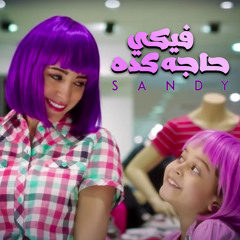 Fiki Haga Keda