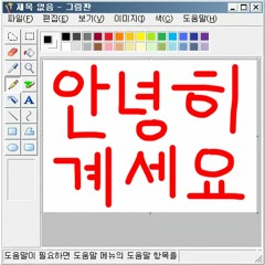 레파토리 고갈 (환절기 2024)