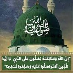 إن الله وملائكته يصلون على النبي - عبدالرحمن حسين