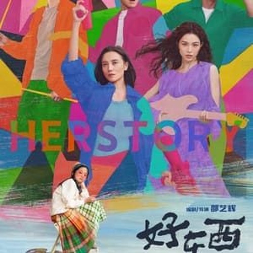 好东西線上看- 2024-完整版- TW【1080P】HD Quality