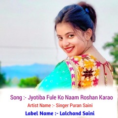 Jyotiba Fule Ko Naam Roshan Karao (Hindi)