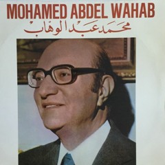 Mohamed Abd El-Wahhab| محمد عبد الوهاب