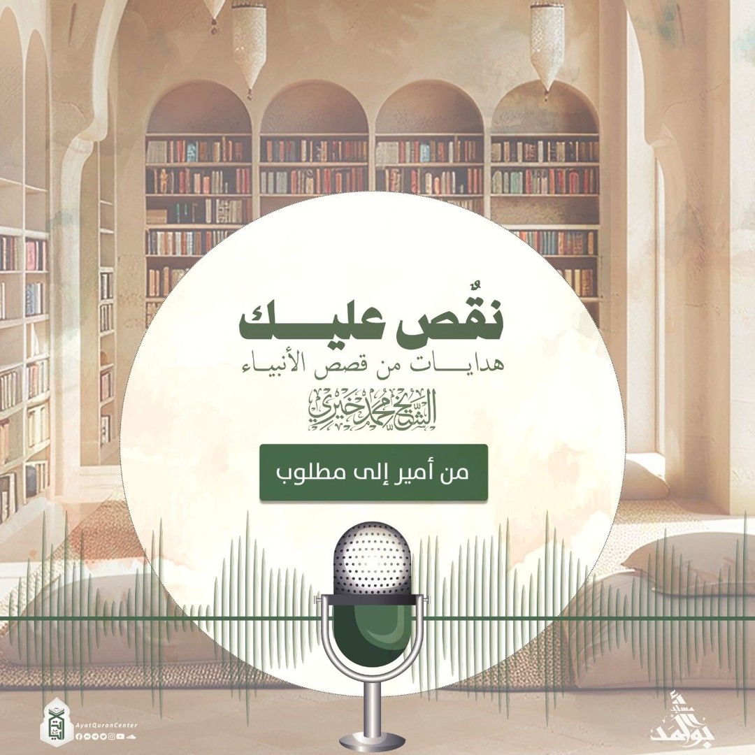 من أمير إلى مطلوب