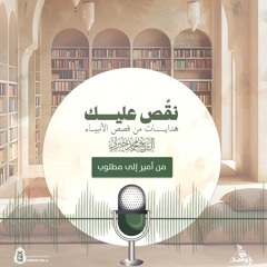 من أمير إلى مطلوب