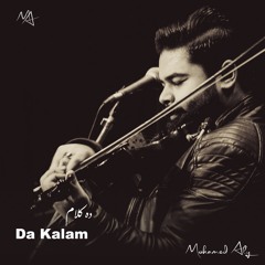 Dh Kalam Cover By Mohamed Aly (Live) | ده كلام