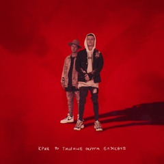 Ничего Не Понимаю