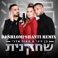 Ben Zini Maor Edri - Sachkanit (Shlomi Shanti Remix) | בן זיני מאור אדרי - שחקנית שלומי שאנטי רמיקס
