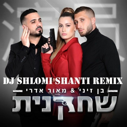 Ben Zini Maor Edri - Sachkanit (Shlomi Shanti Remix) | בן זיני מאור אדרי - שחקנית שלומי שאנטי רמיקס