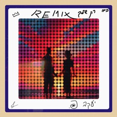 Omer Adam Rak Shelach Afro (Dr. Poolboy Remix) עומר אדם רק שלך אפרומוסיק רמיקס