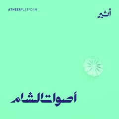 عمار صرصر: الفن كوسيلة للدعوة إلى الله
