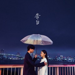 MY FIRST STORY - 告白 - ／Cover［歌ってみた］ Short Ver.