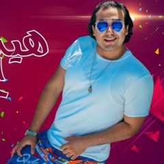 مهرجان " هيه الى حبيبتى " كلمات - غناء - توزيع محمد مساهل 2020