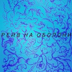 СКОРОСТЬ ФЕНА