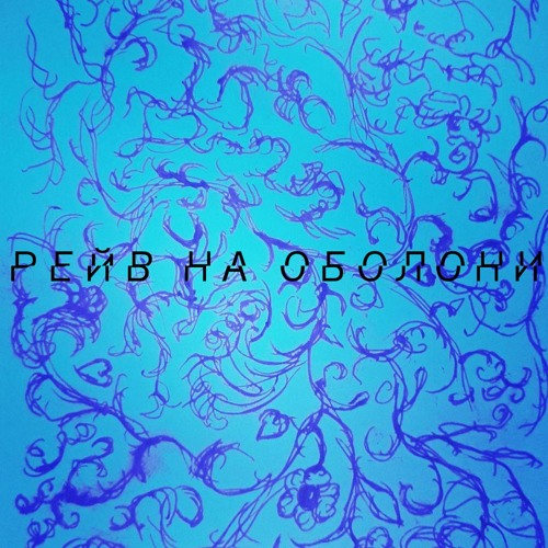 СКОРОСТЬ ФЕНА