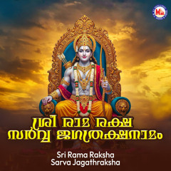 Aananda Ramayanam