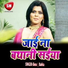 Hamro Lele Ayeha Andar Ke Saman