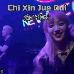 Dj Remix 2020 _ 痴心绝对 _ Chi Xin Jue Dui