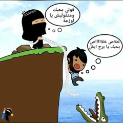 ياطير الطاير خبر احبابي.mp3