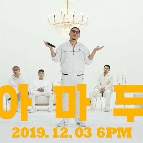 아마도 어제 리믹스 hyuX한무신