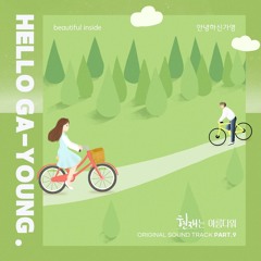 안녕하신가영 (Hello Gayoung) – Beautiful Inside (It’s Beautiful Now OST Part.9)