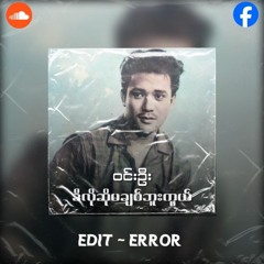 D LO SO MA CHIT BU KWAL - ERROR EDIT