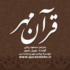 سوره ملک