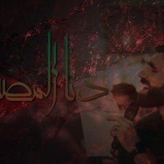 ‎⁨حسن نوروز دنا المصرع محرم 1443 هـ
