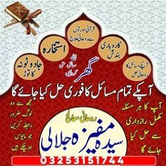 Amil kamil baba Uk,England | Real Amil baba istikhara  uk