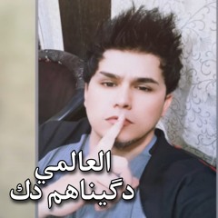 دگيناهم دك