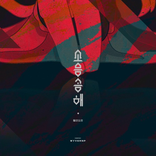 UNI - 소음공해