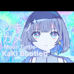 秦谷美鈴 - ツキノカメ (KaKi Bootleg)