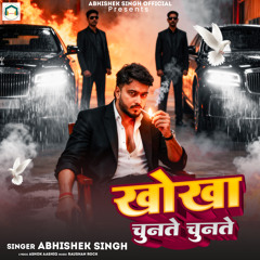 Khokha Chunte Chunte