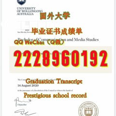 留学制作文凭≤ UOW毕业证书成绩单≥Q/微2228960192留服认证书卧龙岗大学文凭证书文凭证书UOW卧龙岗大学文凭证书修改GPA在读成绩单