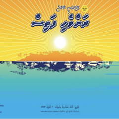 RanReedhoo Hovumah Dhidhdhoo..