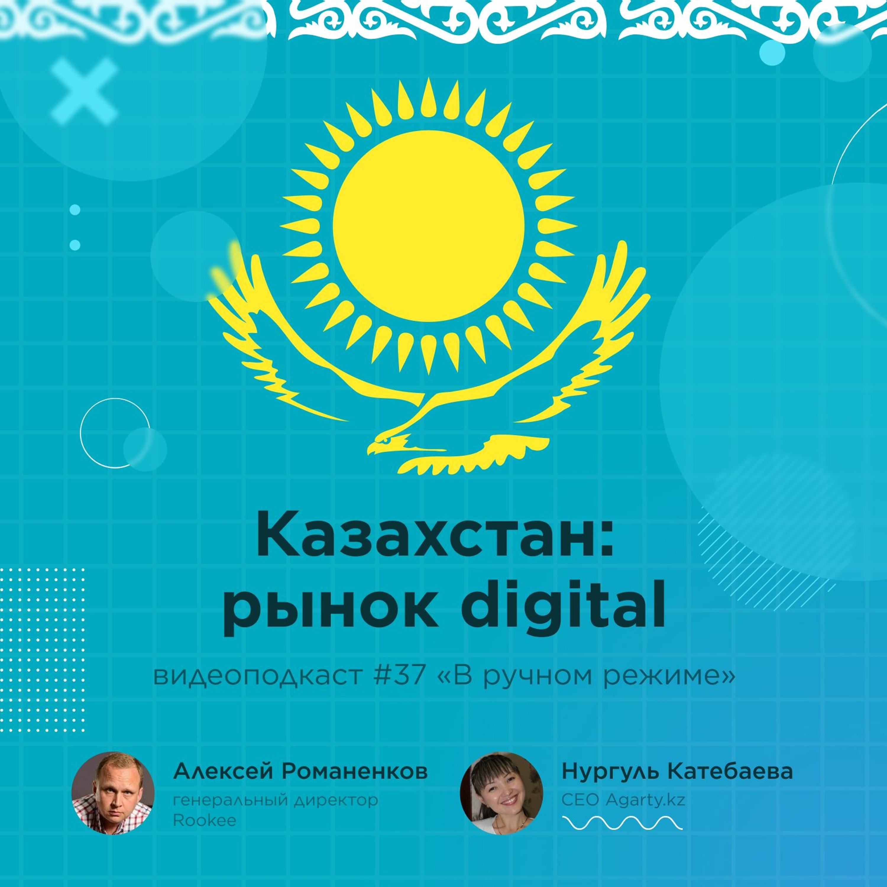 В ручном режиме