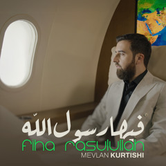 فيها رسول الله